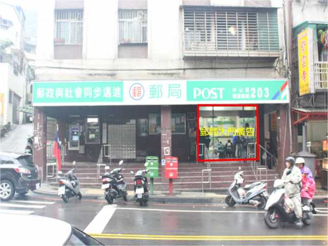 復興路郵局大門廣告