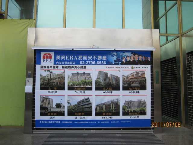 內湖郵局大門廣告2