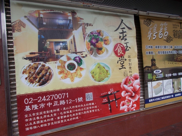 愛三路郵局大門廣告6-1