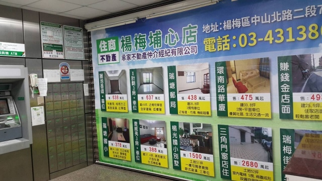 埔心里郵局大門廣告(內)